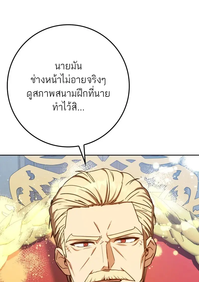 The Reincarnated Assassin Is a Swordmaster - หน้า 160