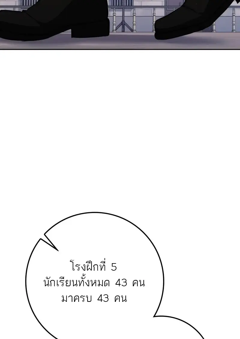 The Reincarnated Assassin Is a Swordmaster - หน้า 167