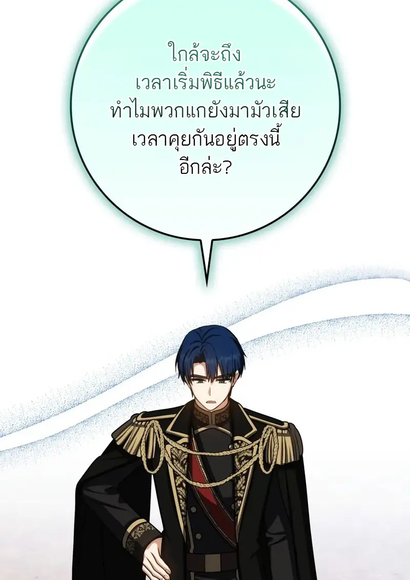 The Reincarnated Assassin Is a Swordmaster - หน้า 17