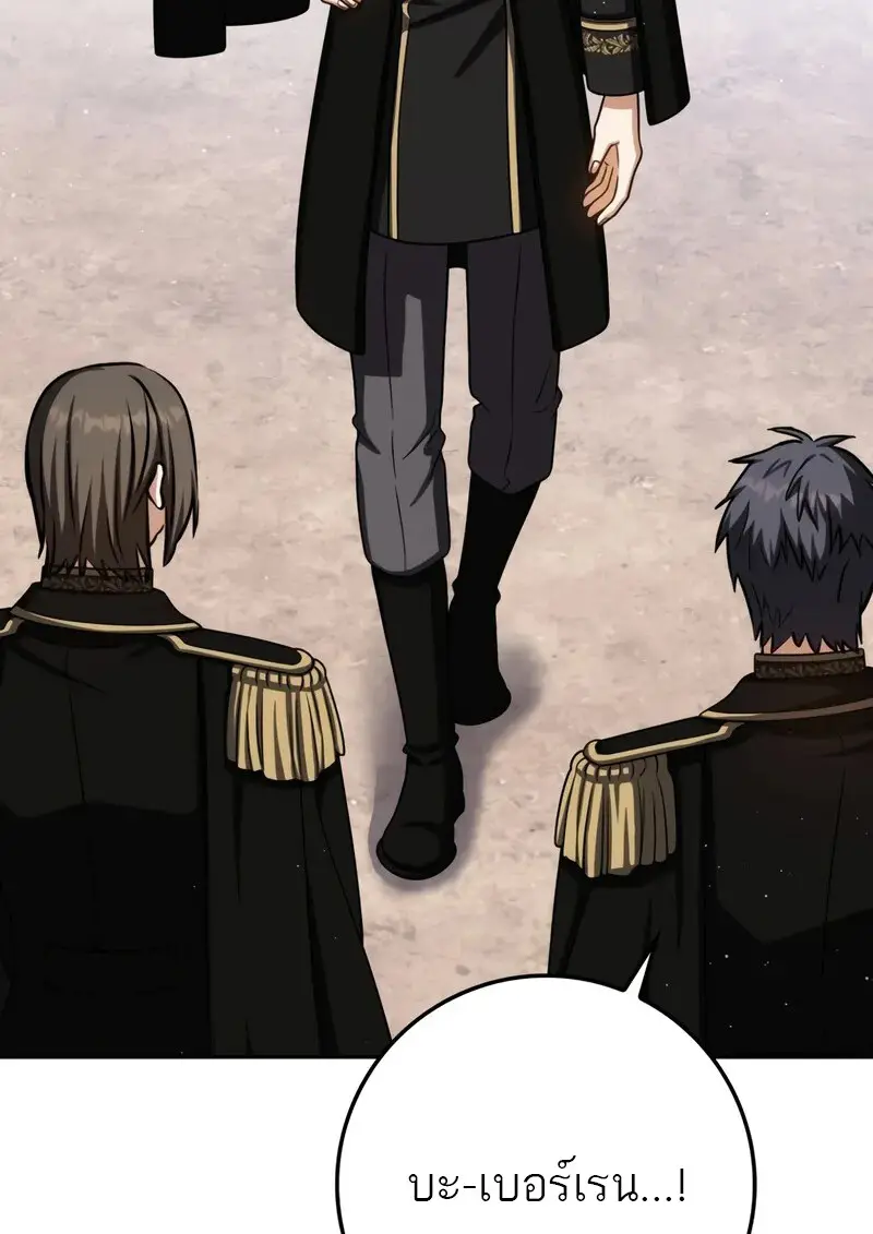 The Reincarnated Assassin Is a Swordmaster - หน้า 18