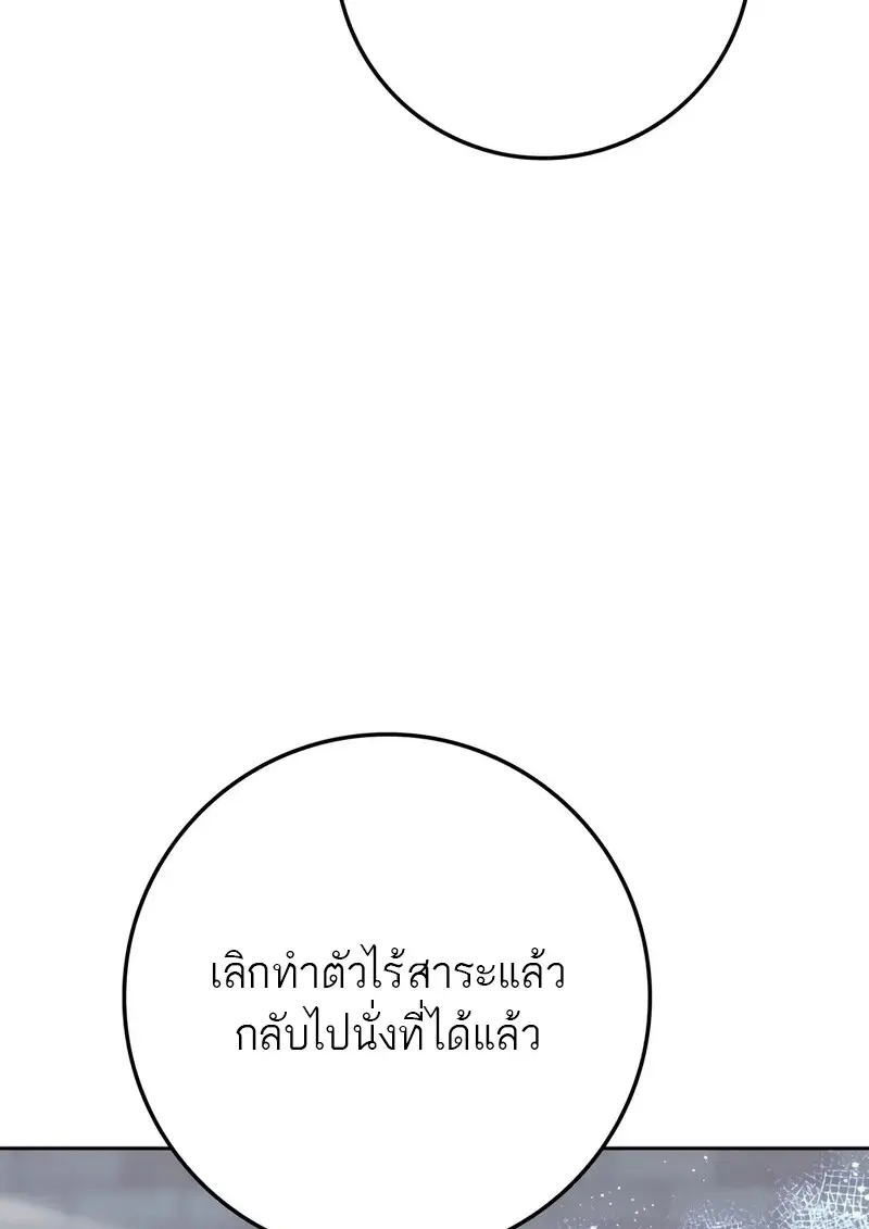 The Reincarnated Assassin Is a Swordmaster - หน้า 19