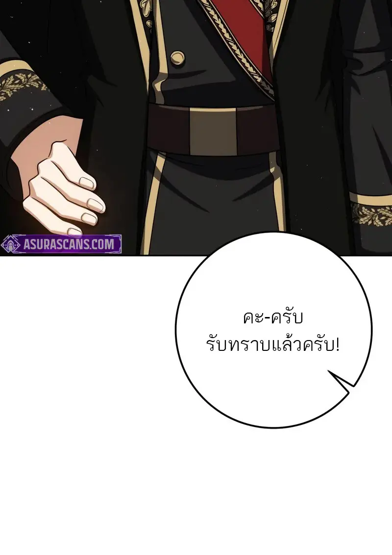 The Reincarnated Assassin Is a Swordmaster - หน้า 21