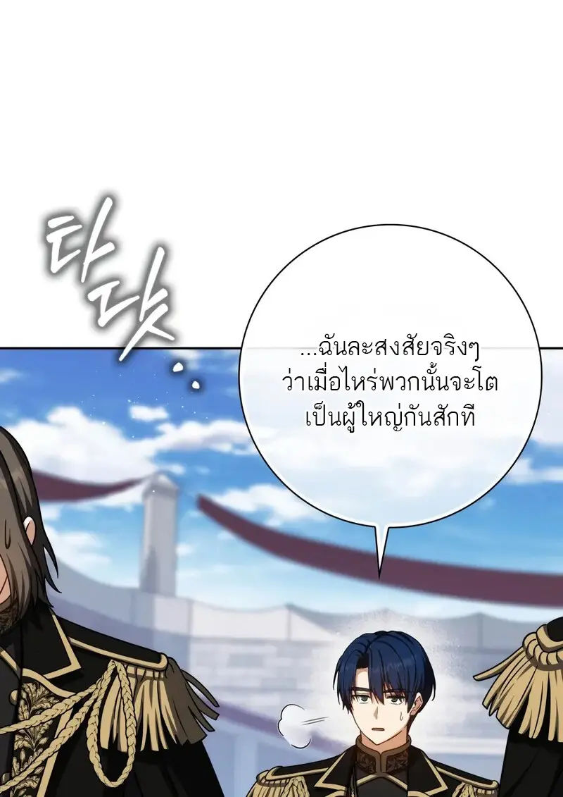 The Reincarnated Assassin Is a Swordmaster - หน้า 22