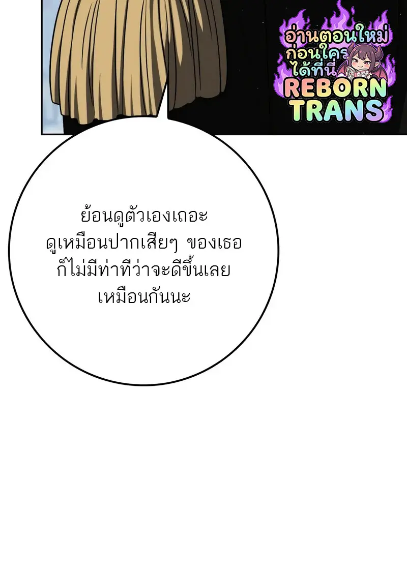 The Reincarnated Assassin Is a Swordmaster - หน้า 27