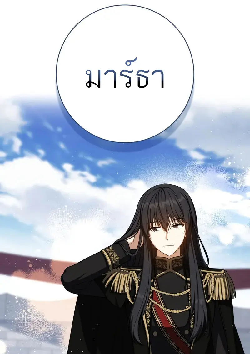 The Reincarnated Assassin Is a Swordmaster - หน้า 29