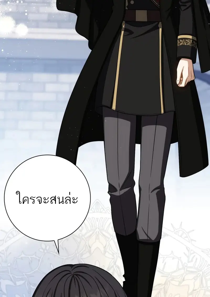 The Reincarnated Assassin Is a Swordmaster - หน้า 30