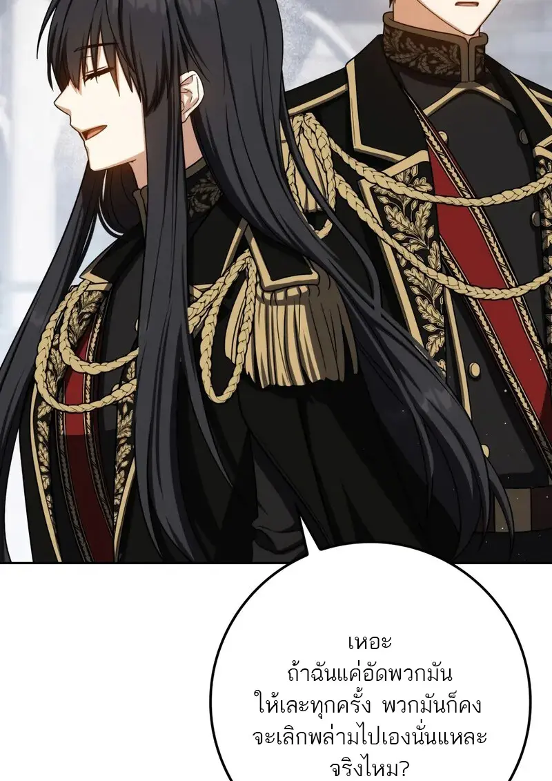 The Reincarnated Assassin Is a Swordmaster - หน้า 34