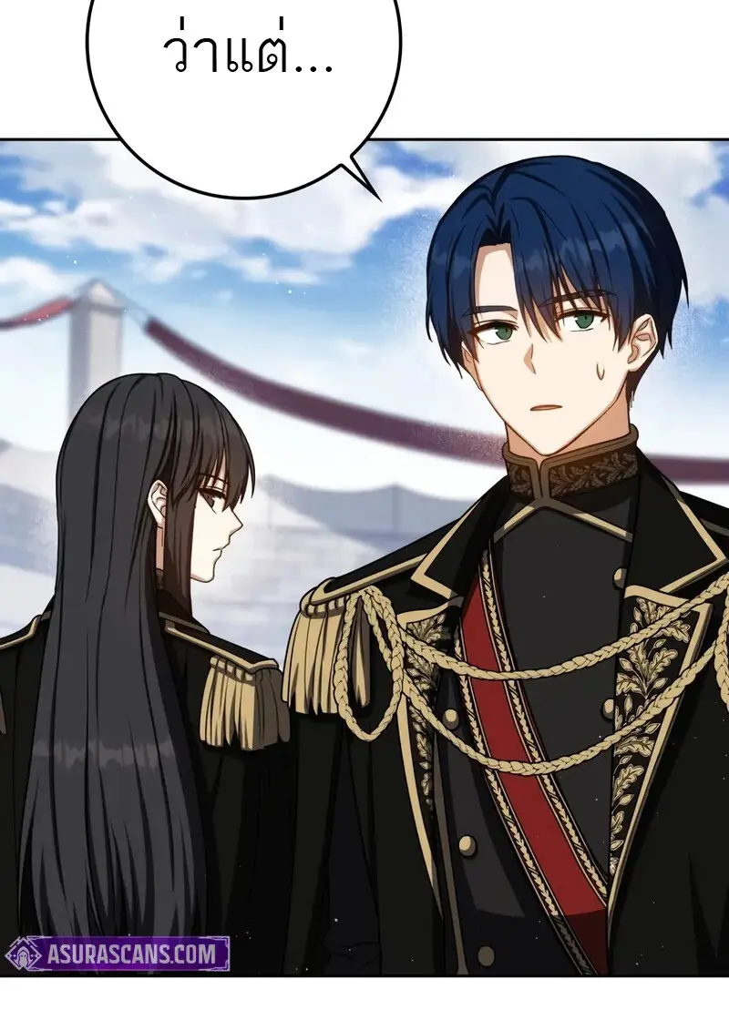 The Reincarnated Assassin Is a Swordmaster - หน้า 36