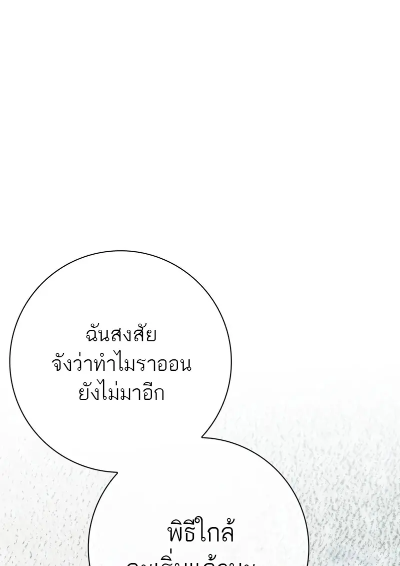 The Reincarnated Assassin Is a Swordmaster - หน้า 37
