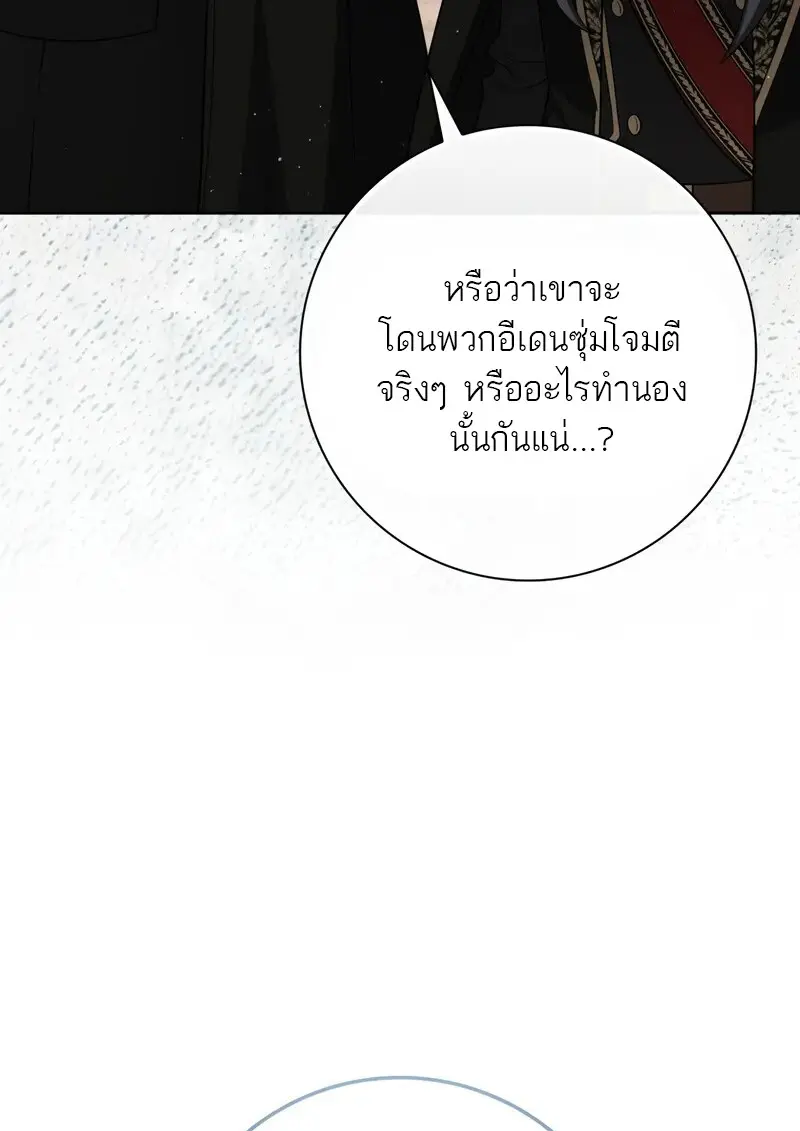 The Reincarnated Assassin Is a Swordmaster - หน้า 39
