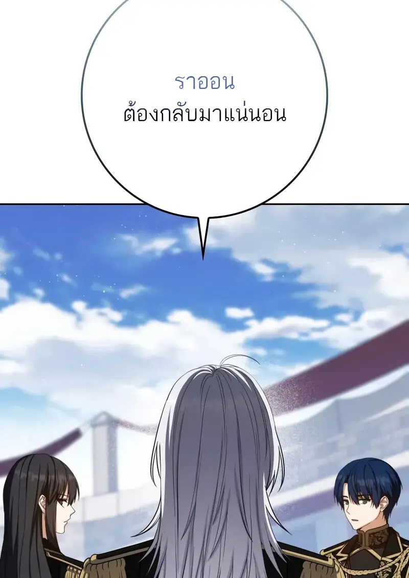 The Reincarnated Assassin Is a Swordmaster - หน้า 40