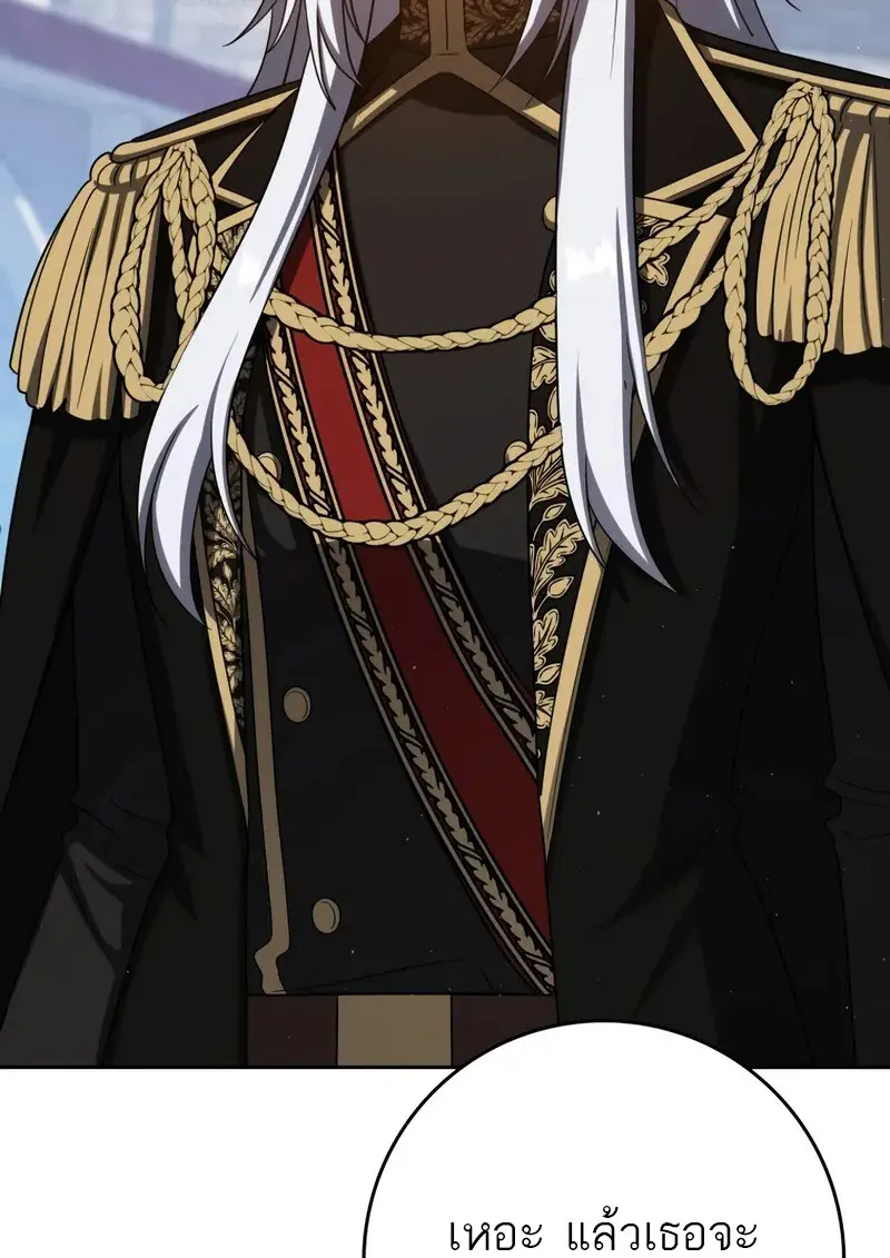 The Reincarnated Assassin Is a Swordmaster - หน้า 43