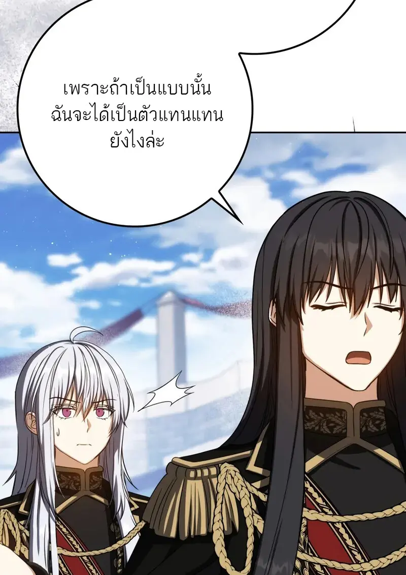 The Reincarnated Assassin Is a Swordmaster - หน้า 45
