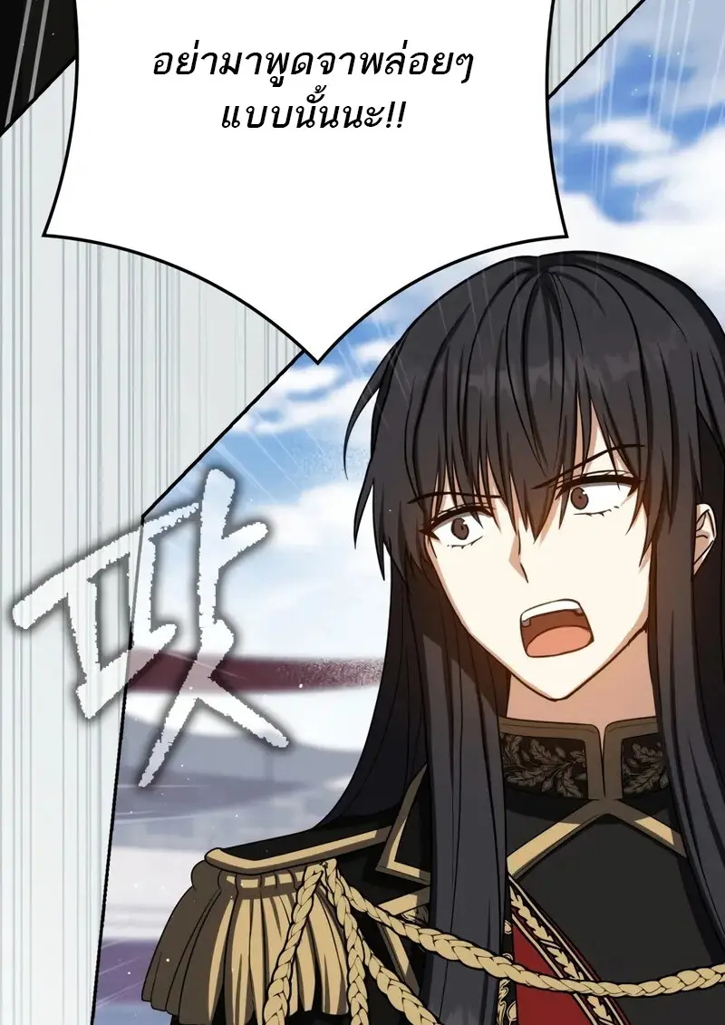 The Reincarnated Assassin Is a Swordmaster - หน้า 49
