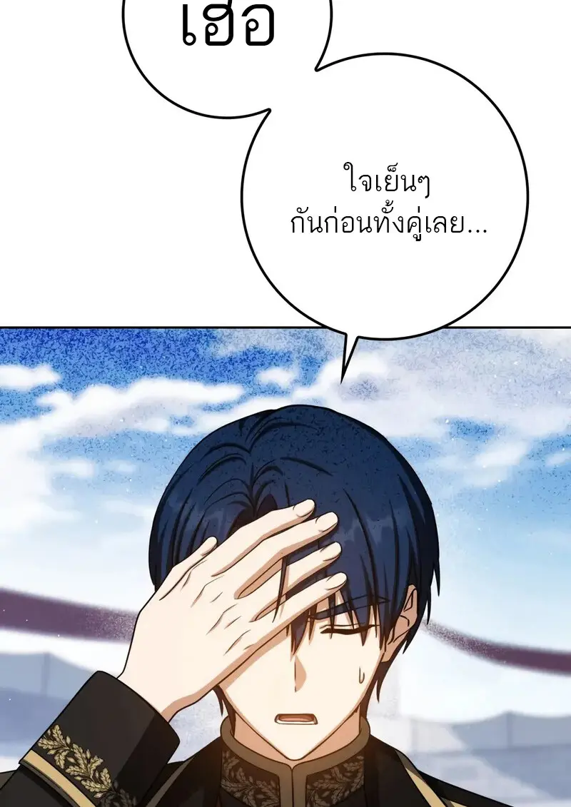 The Reincarnated Assassin Is a Swordmaster - หน้า 52