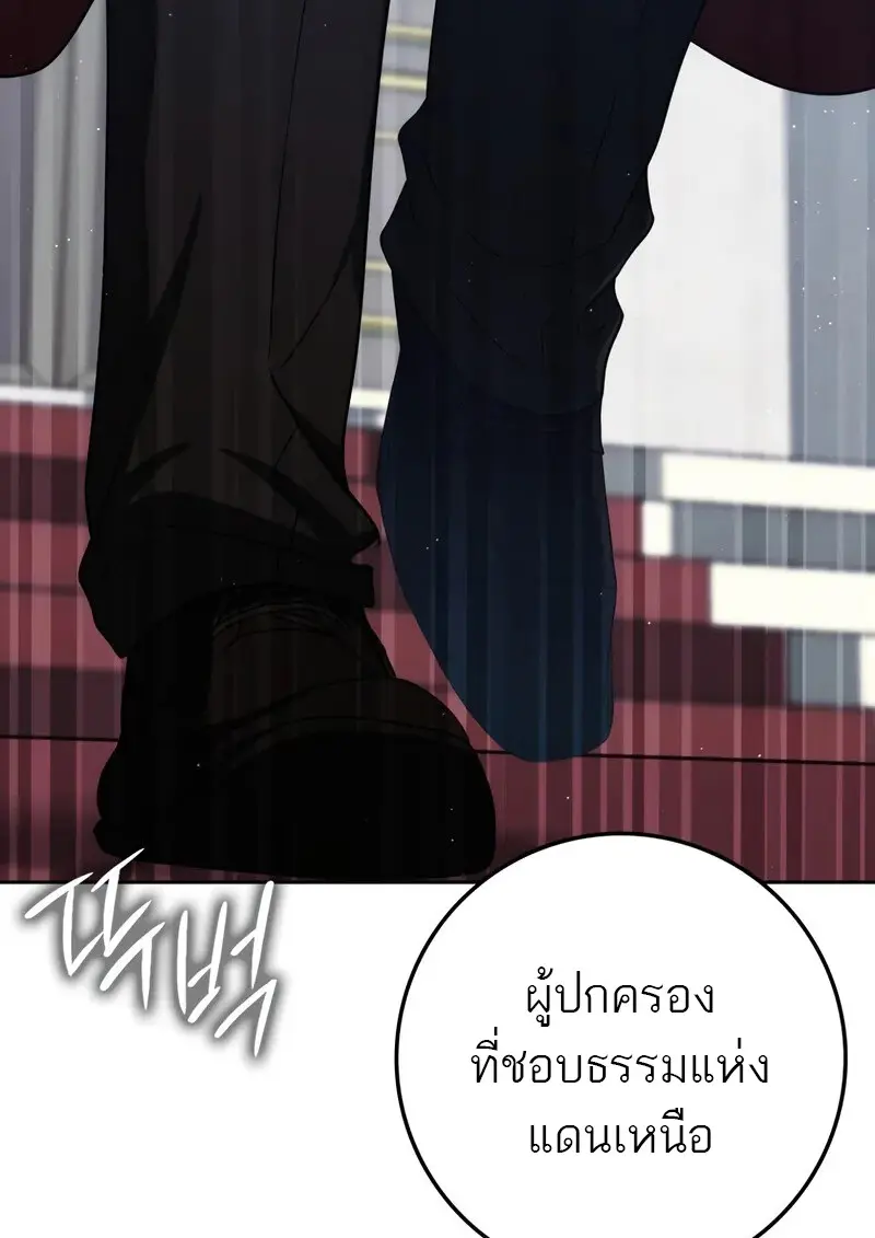 The Reincarnated Assassin Is a Swordmaster - หน้า 58