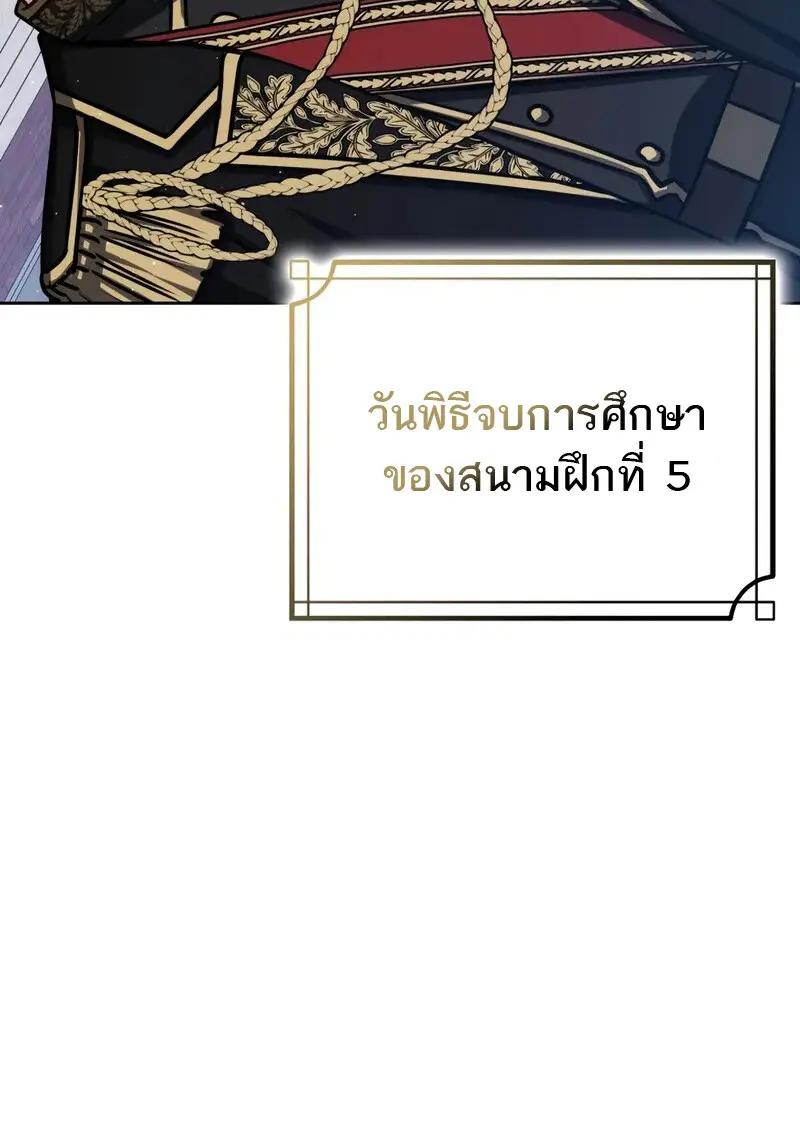 The Reincarnated Assassin Is a Swordmaster - หน้า 6