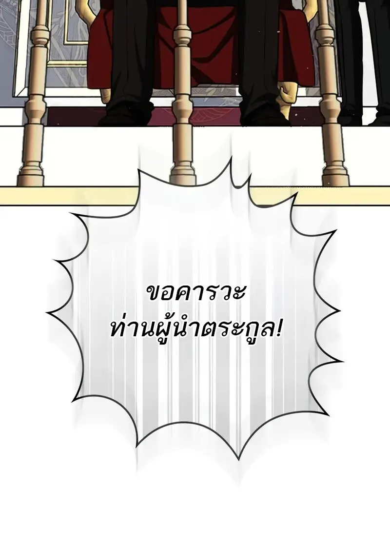 The Reincarnated Assassin Is a Swordmaster - หน้า 62