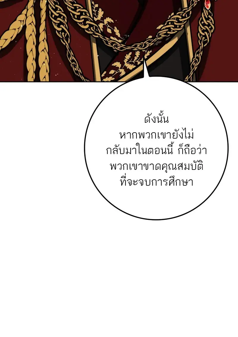 The Reincarnated Assassin Is a Swordmaster - หน้า 69