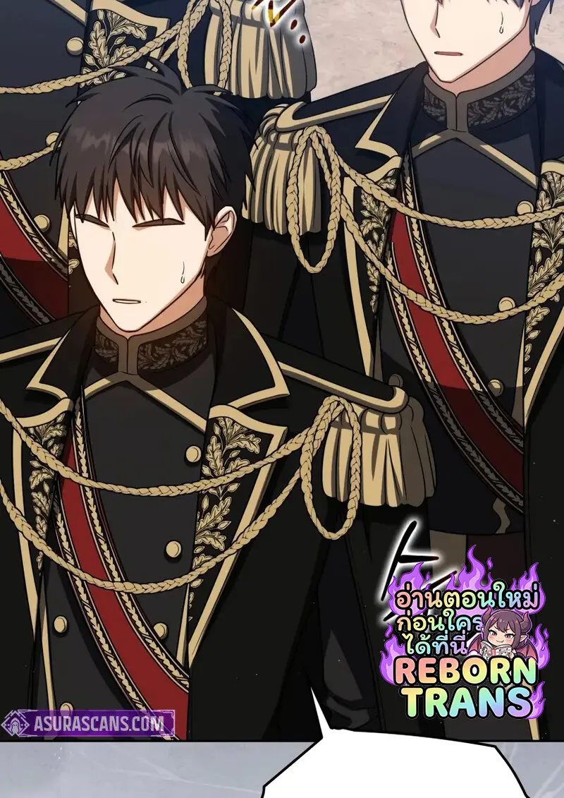 The Reincarnated Assassin Is a Swordmaster - หน้า 77