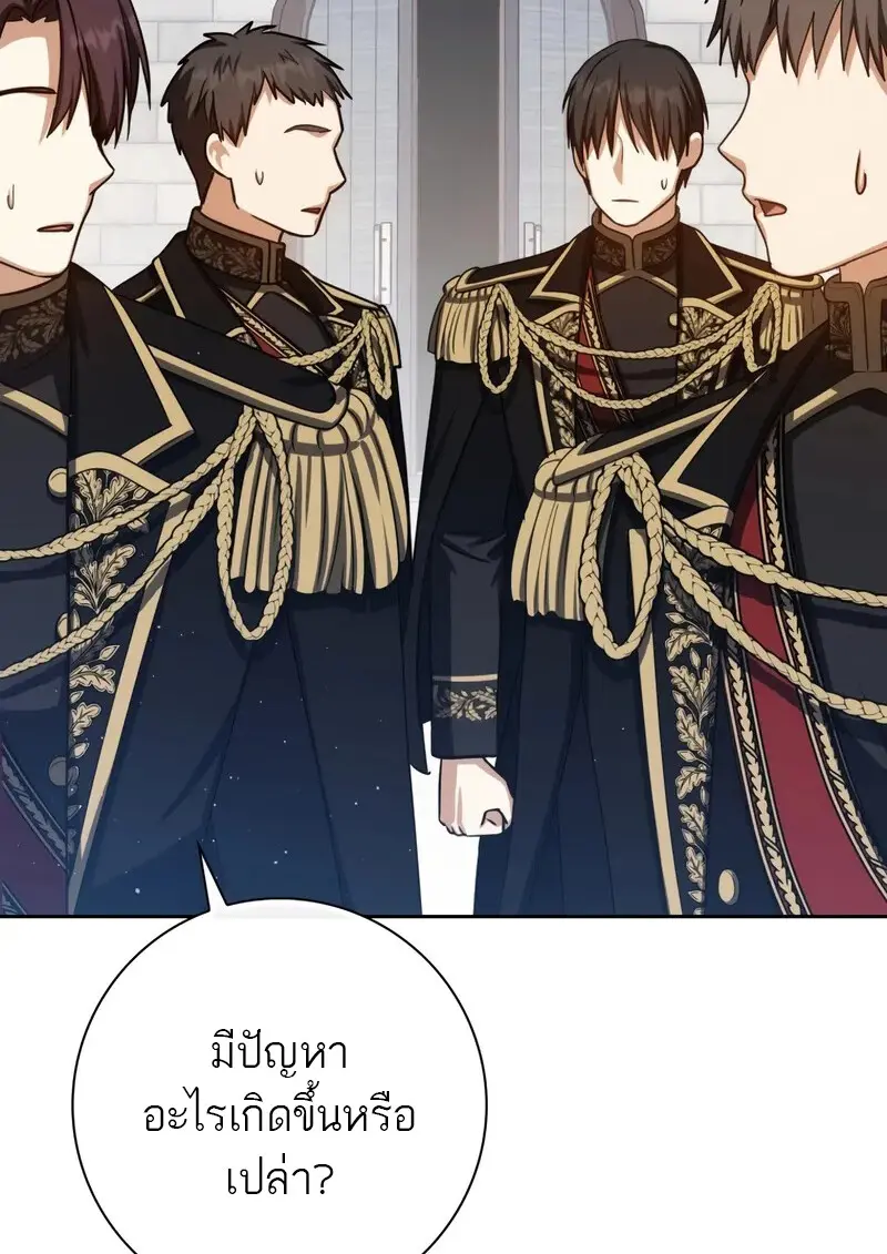 The Reincarnated Assassin Is a Swordmaster - หน้า 89
