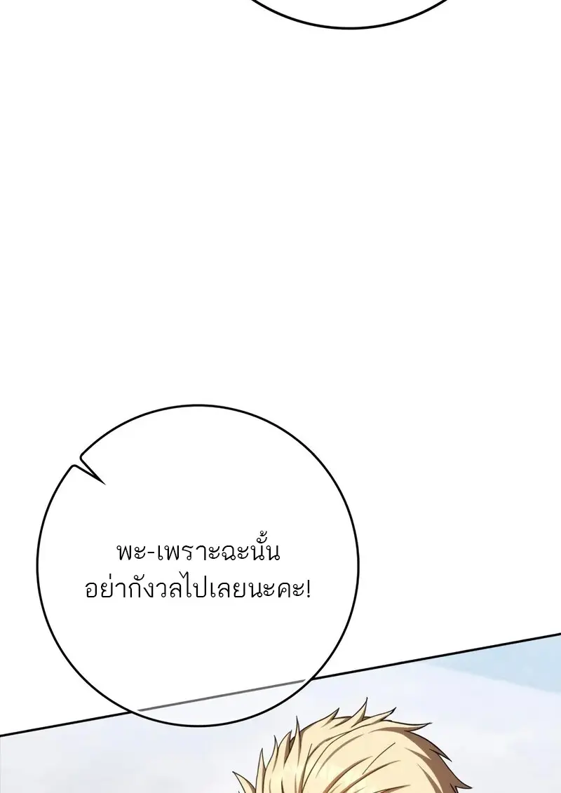 The Reincarnated Assassin Is a Swordmaster - หน้า 9