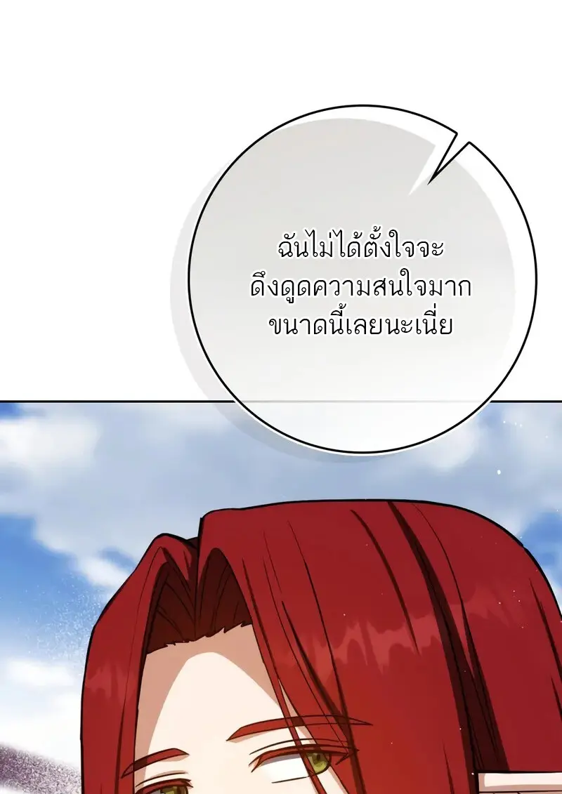 The Reincarnated Assassin Is a Swordmaster - หน้า 96