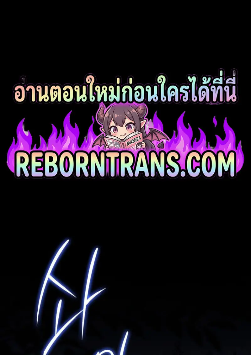 The Reincarnated Assassin Is a Swordmaster - หน้า 1
