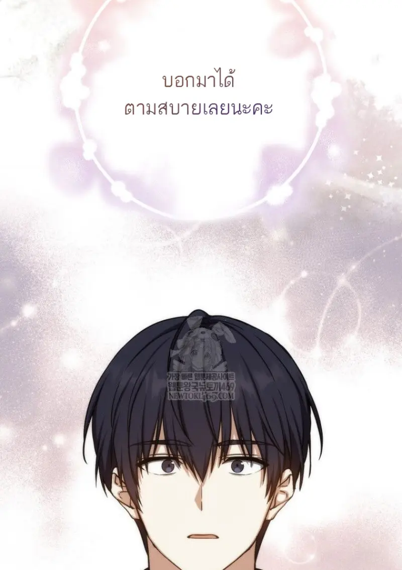 The Reincarnated Assassin Is a Swordmaster - หน้า 103