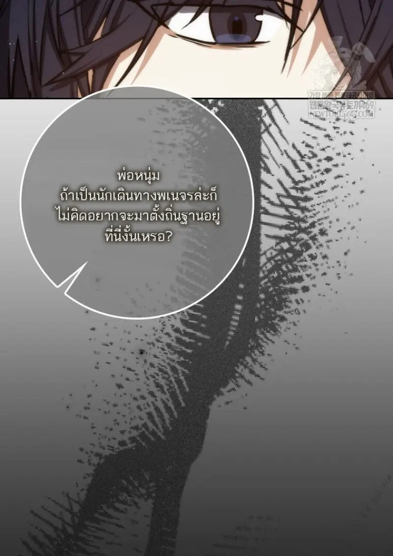 The Reincarnated Assassin Is a Swordmaster - หน้า 108