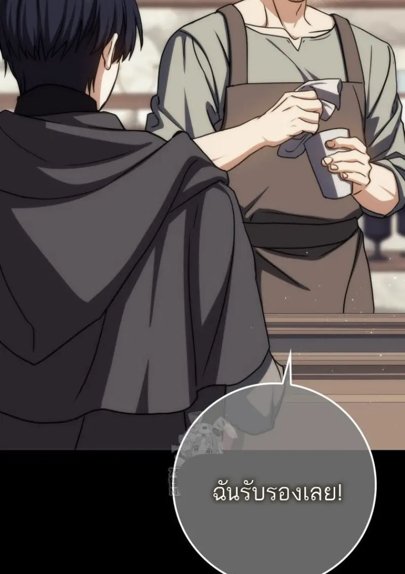 The Reincarnated Assassin Is a Swordmaster - หน้า 110