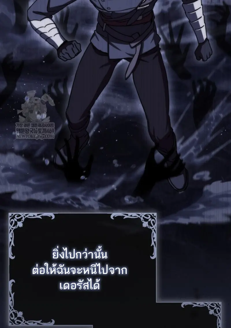 The Reincarnated Assassin Is a Swordmaster - หน้า 119