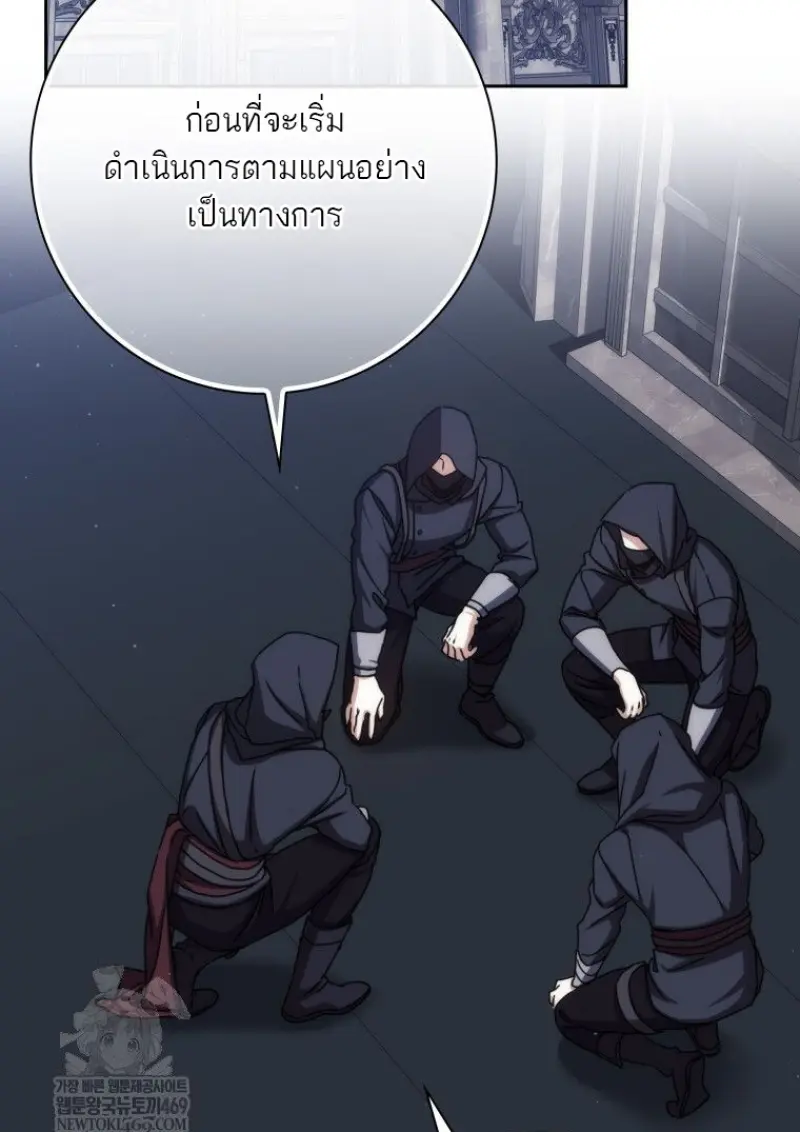 The Reincarnated Assassin Is a Swordmaster - หน้า 129