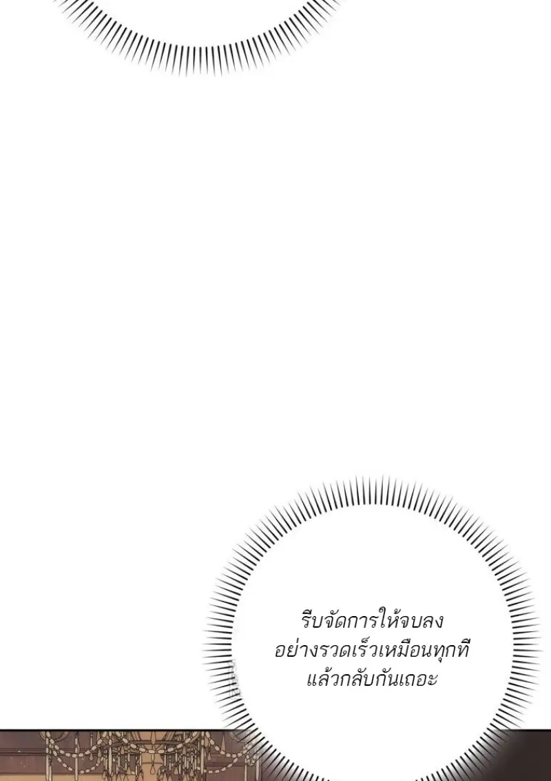 The Reincarnated Assassin Is a Swordmaster - หน้า 142