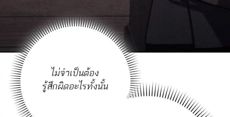 The Reincarnated Assassin Is a Swordmaster - หน้า 144