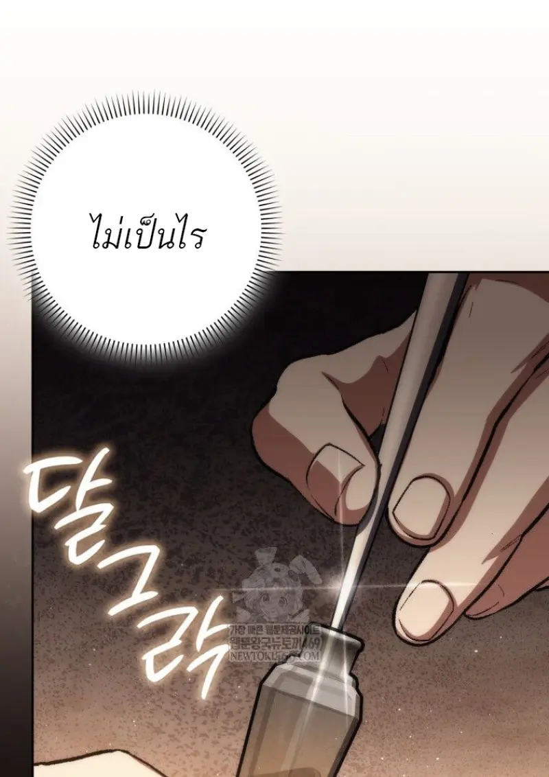 The Reincarnated Assassin Is a Swordmaster - หน้า 146