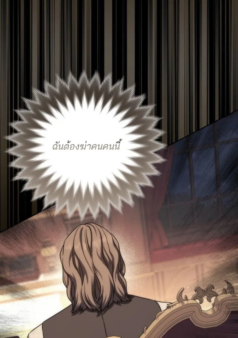 The Reincarnated Assassin Is a Swordmaster - หน้า 148