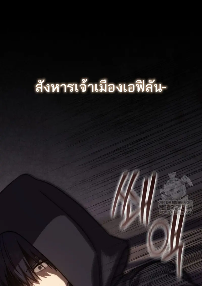The Reincarnated Assassin Is a Swordmaster - หน้า 150