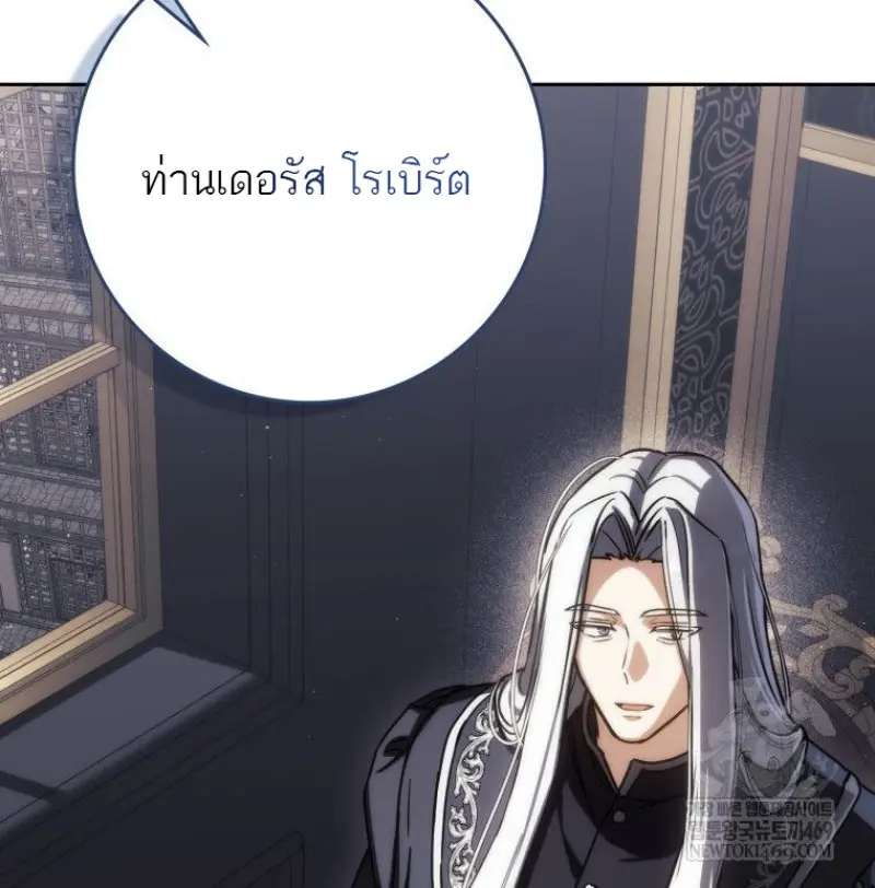 The Reincarnated Assassin Is a Swordmaster - หน้า 16