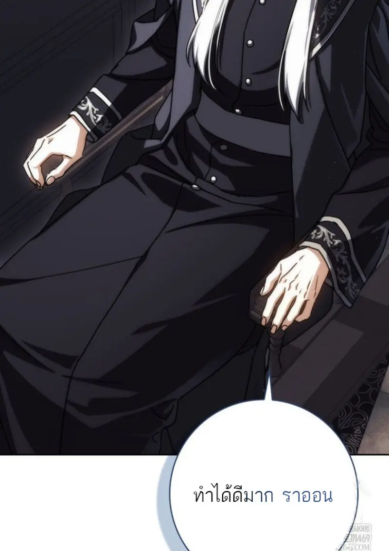 The Reincarnated Assassin Is a Swordmaster - หน้า 17