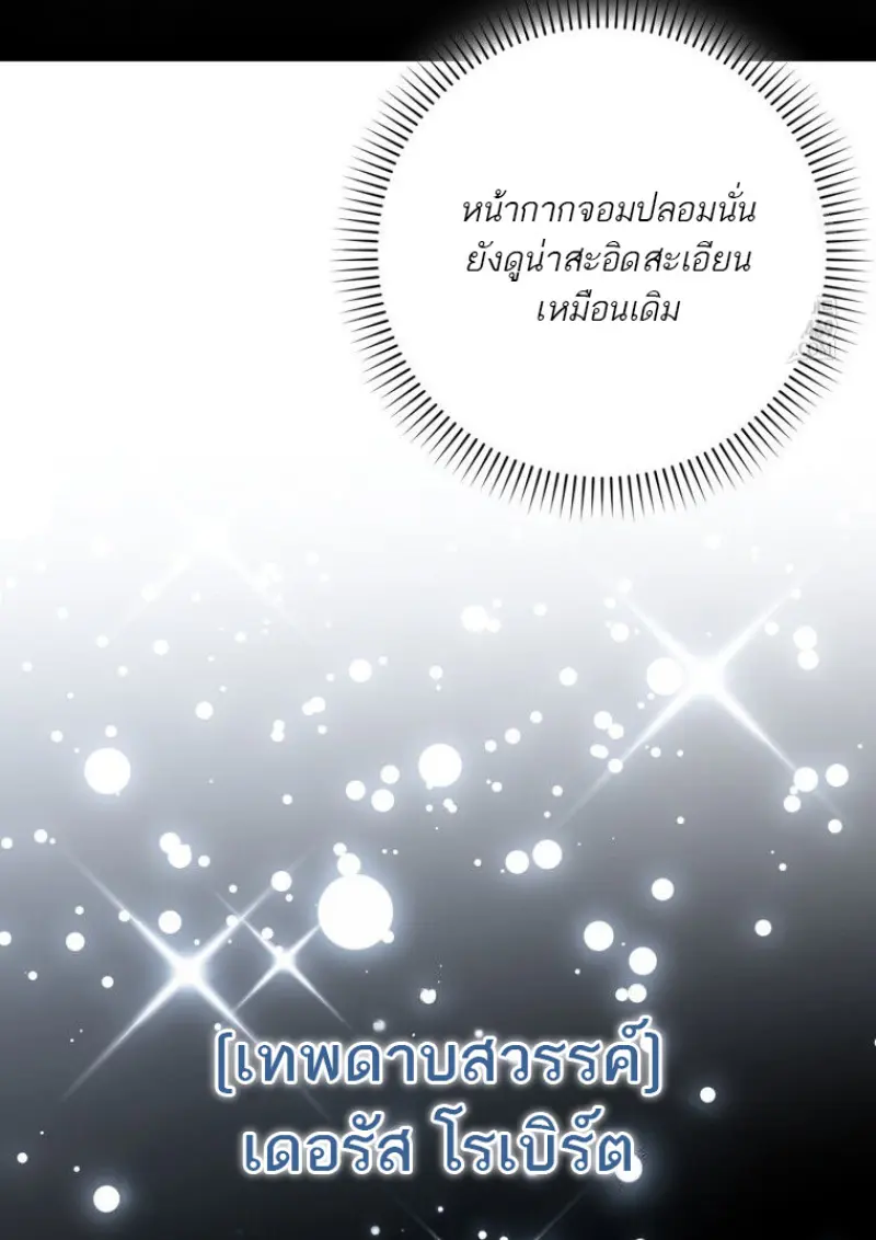 The Reincarnated Assassin Is a Swordmaster - หน้า 22