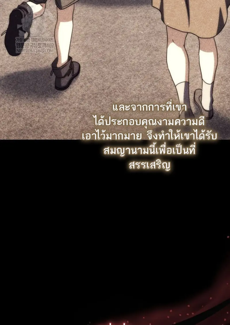 The Reincarnated Assassin Is a Swordmaster - หน้า 25