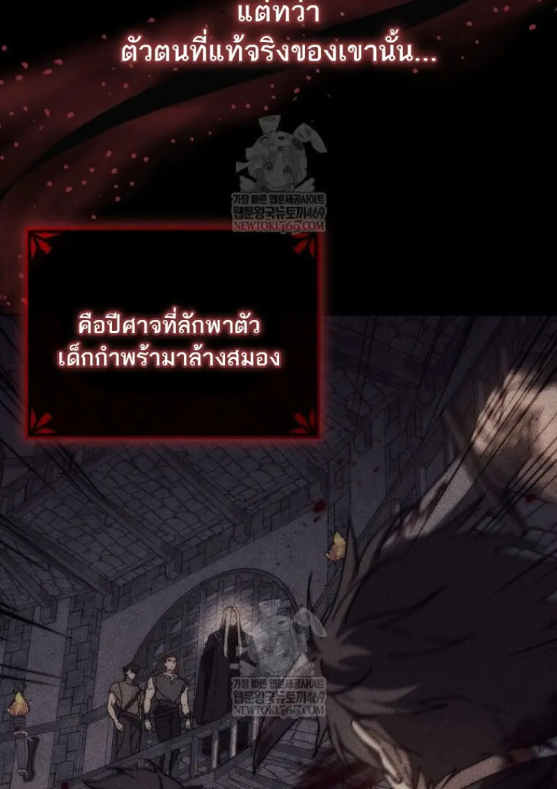The Reincarnated Assassin Is a Swordmaster - หน้า 26