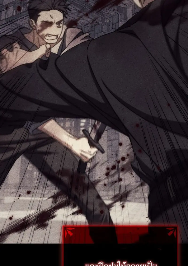 The Reincarnated Assassin Is a Swordmaster - หน้า 27