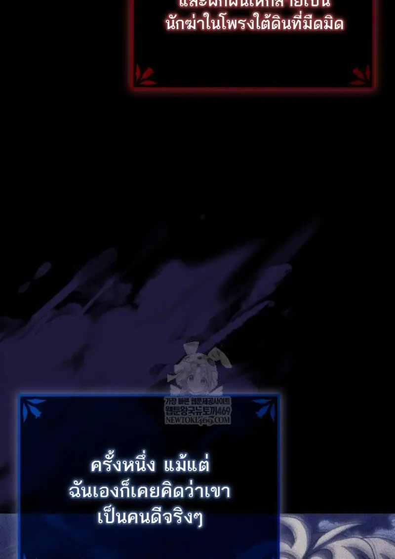 The Reincarnated Assassin Is a Swordmaster - หน้า 28