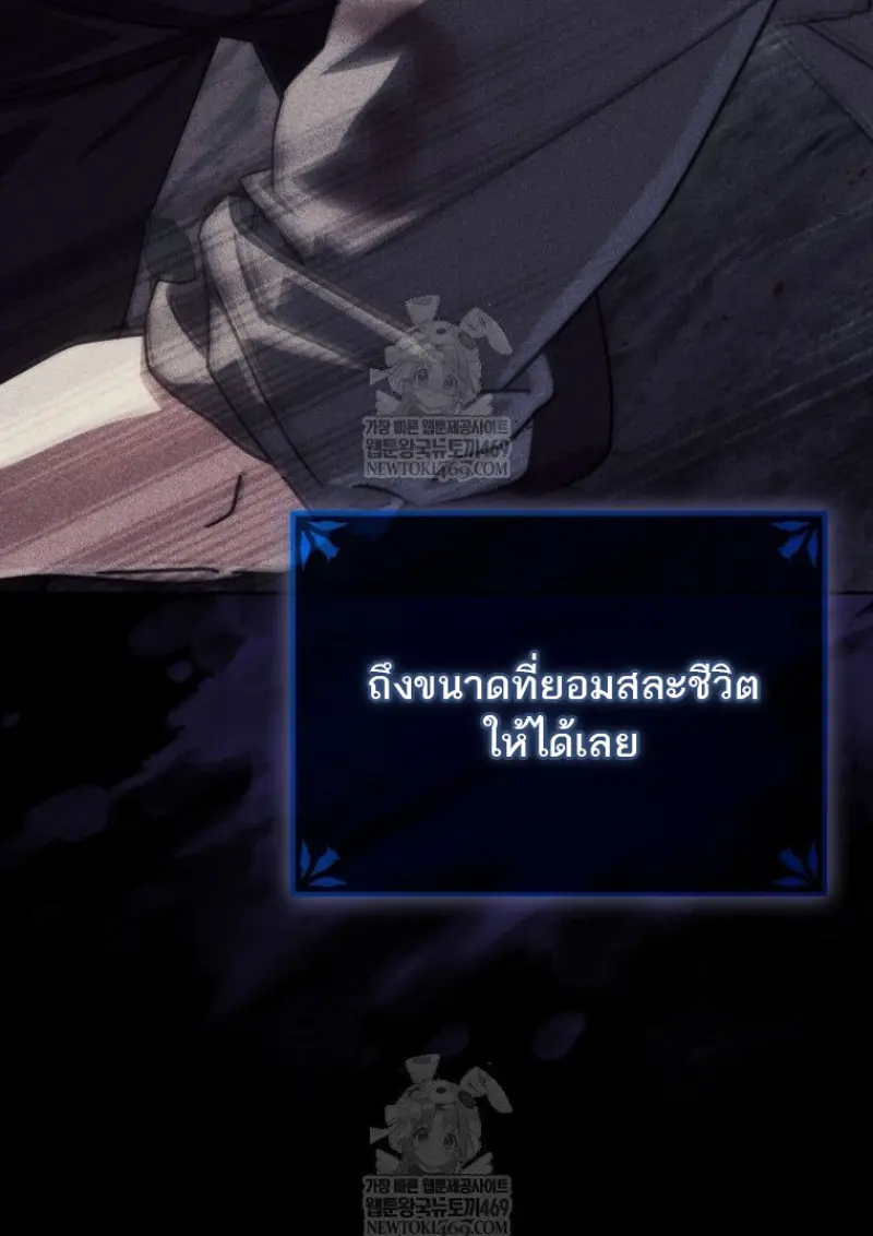 The Reincarnated Assassin Is a Swordmaster - หน้า 30