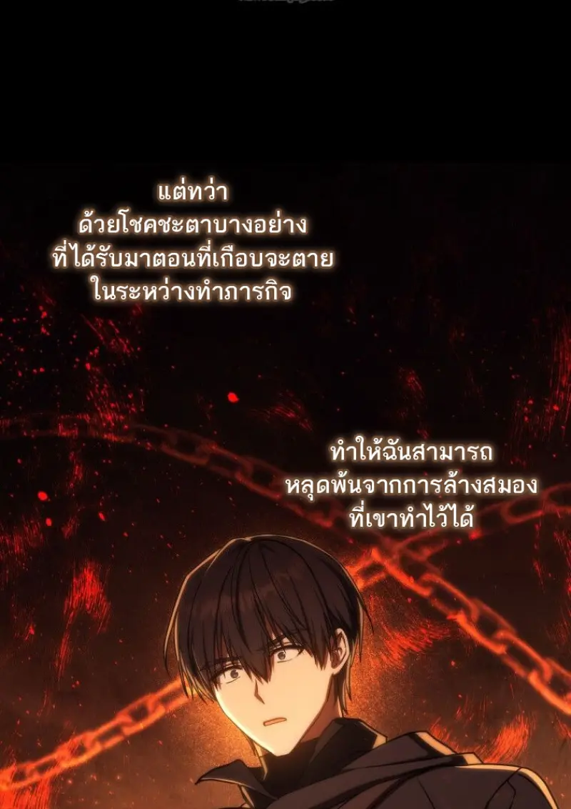 The Reincarnated Assassin Is a Swordmaster - หน้า 31