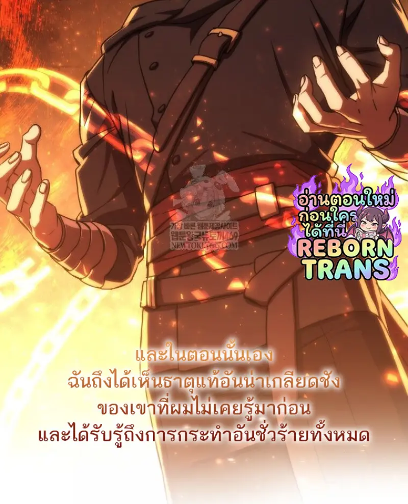 The Reincarnated Assassin Is a Swordmaster - หน้า 32