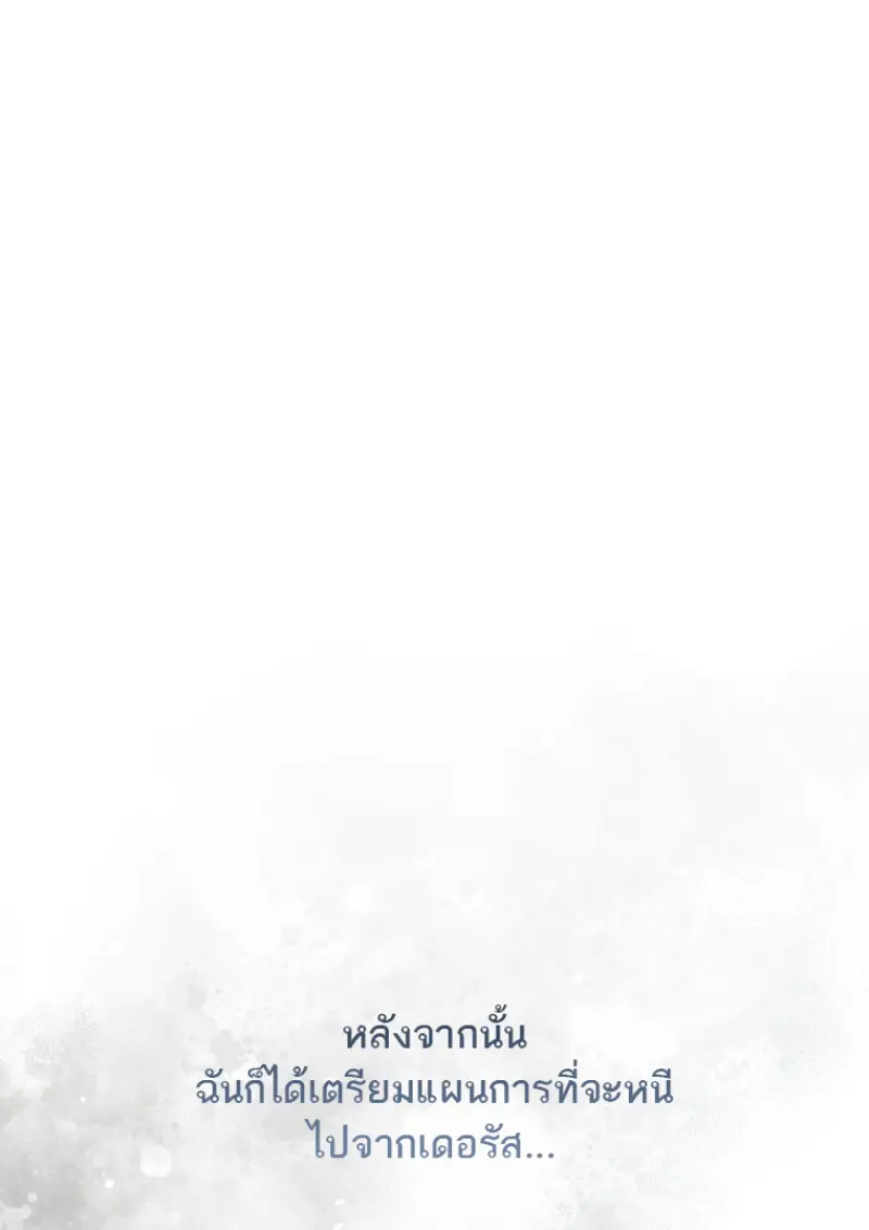 The Reincarnated Assassin Is a Swordmaster - หน้า 33