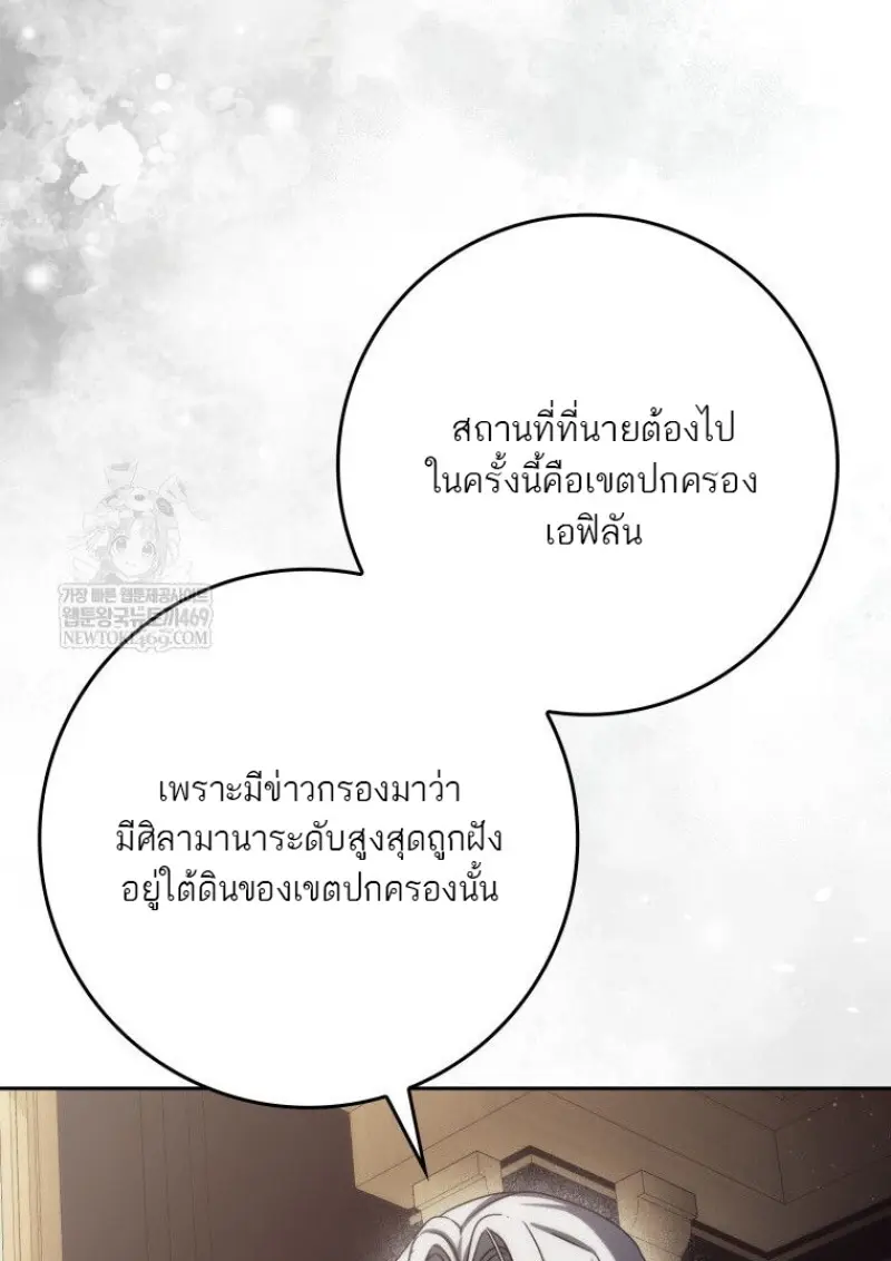 The Reincarnated Assassin Is a Swordmaster - หน้า 34